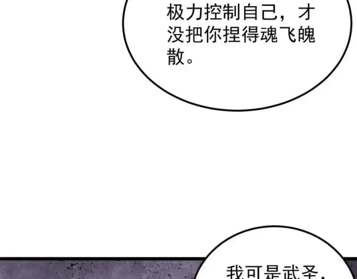 《万古最强宗》293 夜帝的女粉图75
