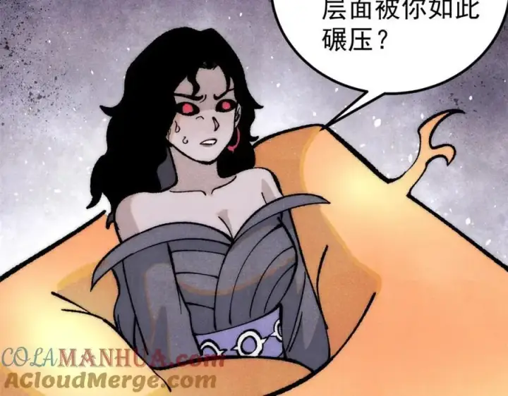《万古最强宗》293 夜帝的女粉图77