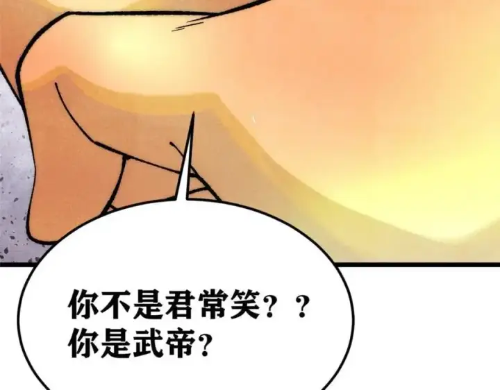 《万古最强宗》293 夜帝的女粉图78