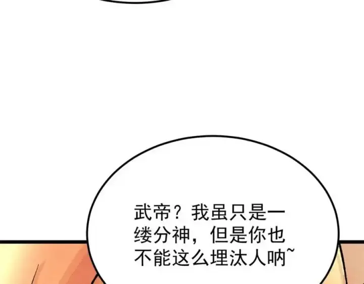 《万古最强宗》293 夜帝的女粉图80