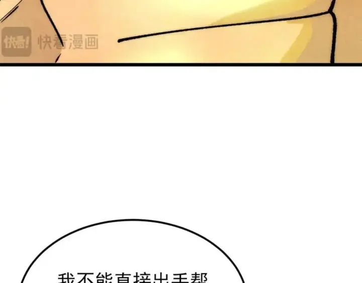 《万古最强宗》293 夜帝的女粉图84
