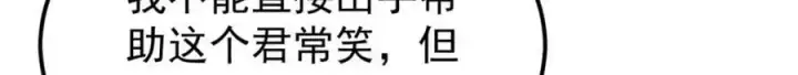 《万古最强宗》293 夜帝的女粉图85