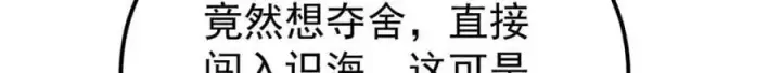 《万古最强宗》293 夜帝的女粉图88