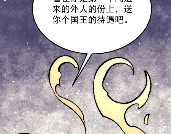 《万古最强宗》293 夜帝的女粉图90