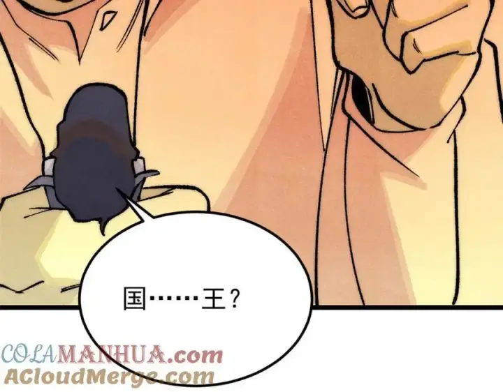 《万古最强宗》293 夜帝的女粉图93