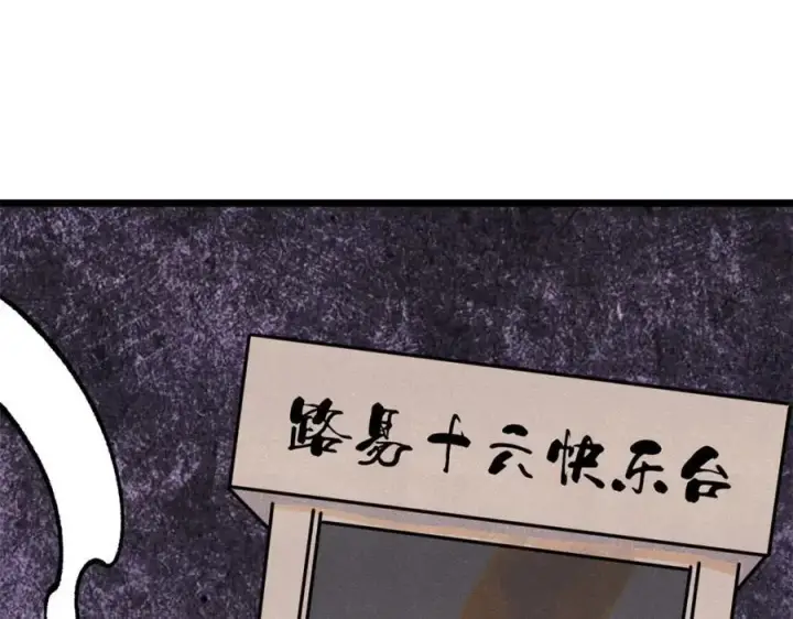 《万古最强宗》293 夜帝的女粉图95