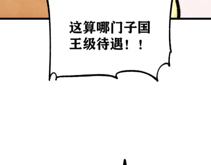 《万古最强宗》293 夜帝的女粉图99