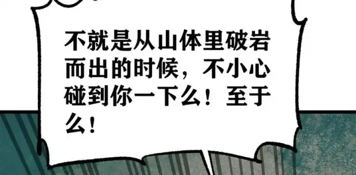 《万古最强宗》294 还是粉丝最伤人图110