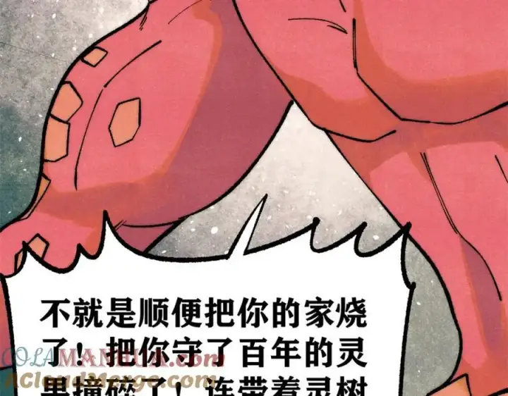 《万古最强宗》294 还是粉丝最伤人图113