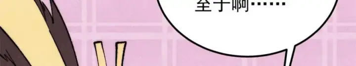 《万古最强宗》294 还是粉丝最伤人图115