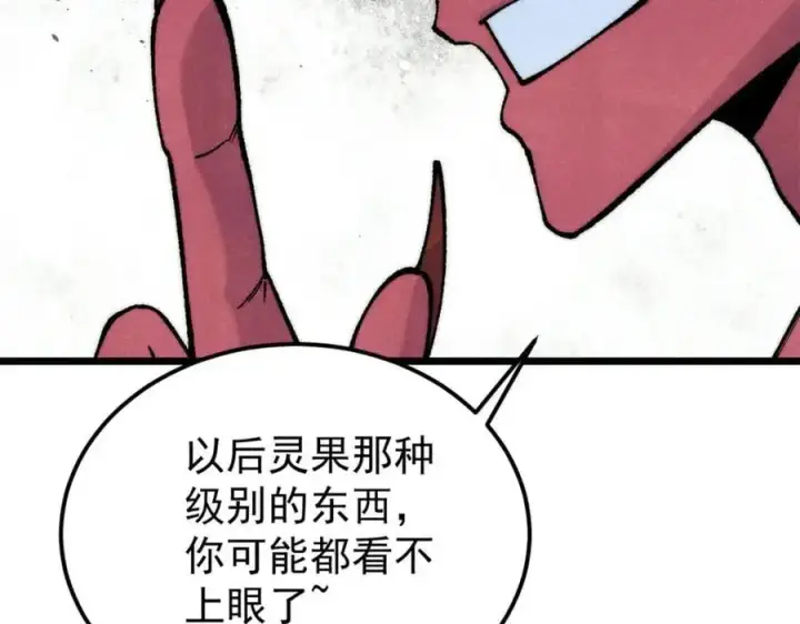 《万古最强宗》294 还是粉丝最伤人图120