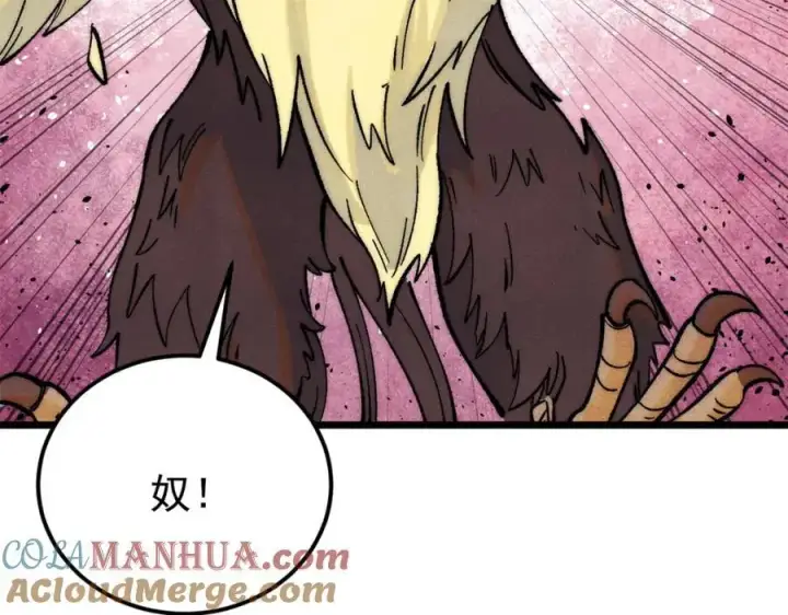 《万古最强宗》294 还是粉丝最伤人图125