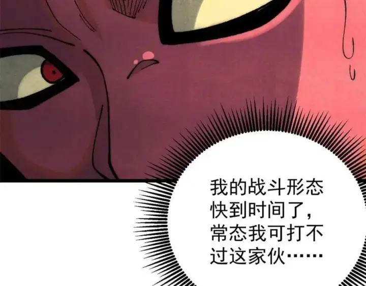 《万古最强宗》294 还是粉丝最伤人图132