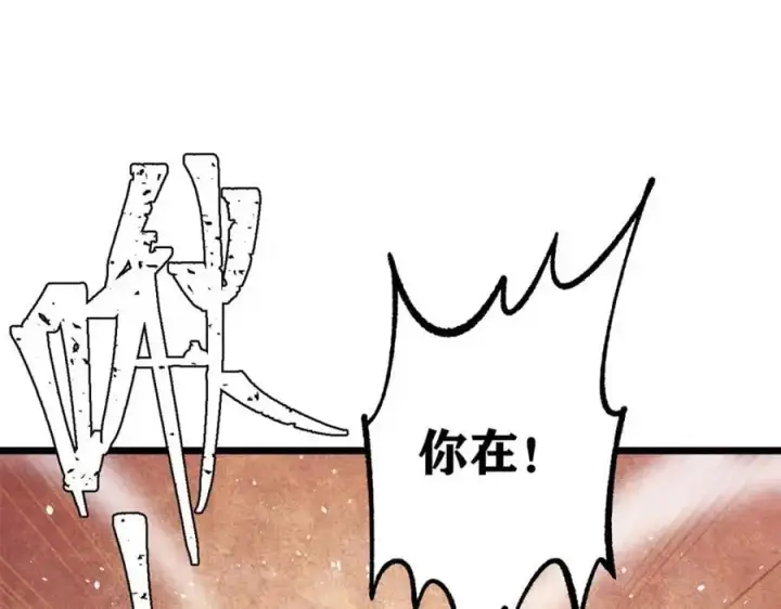 《万古最强宗》294 还是粉丝最伤人图134