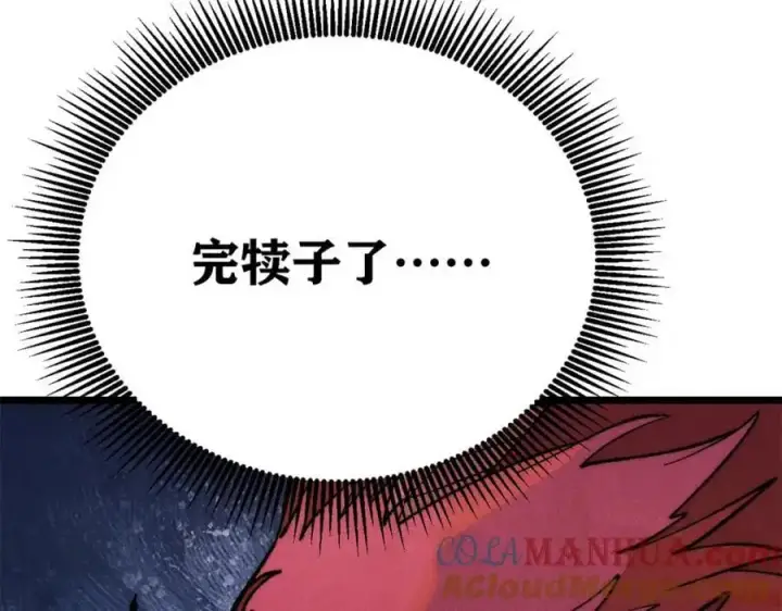 《万古最强宗》294 还是粉丝最伤人图149