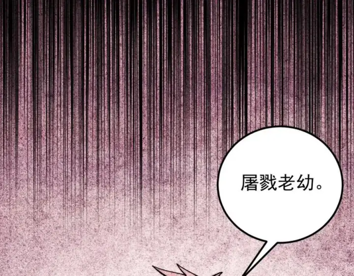 《万古最强宗》294 还是粉丝最伤人图15