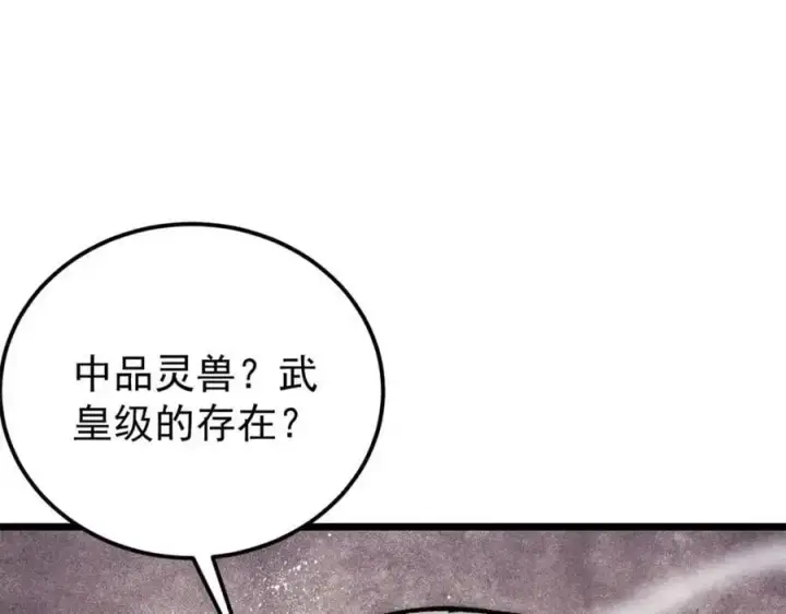 《万古最强宗》294 还是粉丝最伤人图156