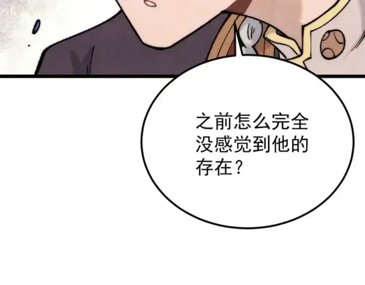 《万古最强宗》294 还是粉丝最伤人图159