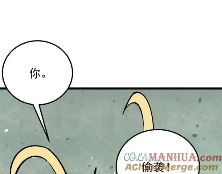 《万古最强宗》294 还是粉丝最伤人图161