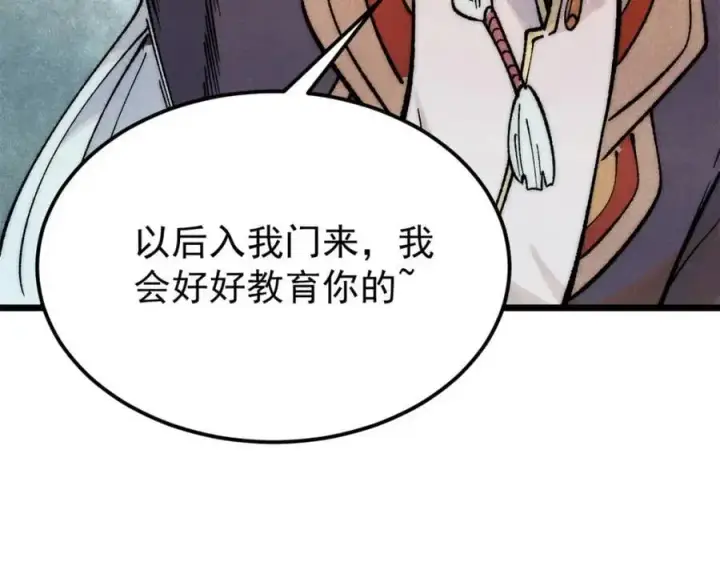 《万古最强宗》294 还是粉丝最伤人图170
