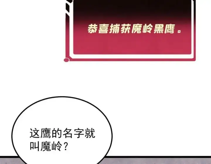 《万古最强宗》294 还是粉丝最伤人图180