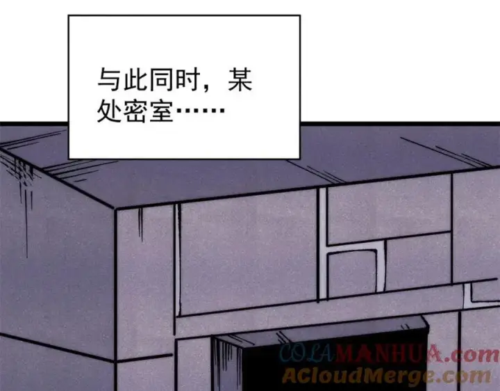 《万古最强宗》294 还是粉丝最伤人图185