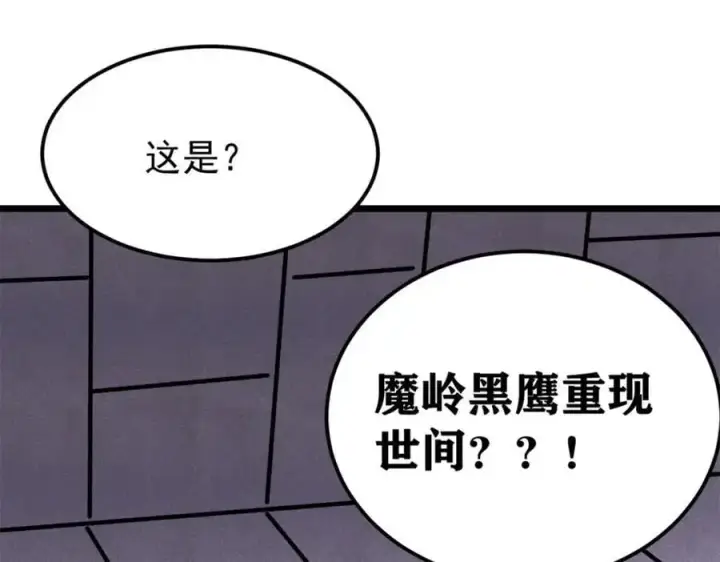 《万古最强宗》294 还是粉丝最伤人图191