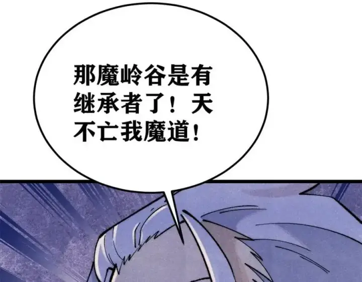 《万古最强宗》294 还是粉丝最伤人图195