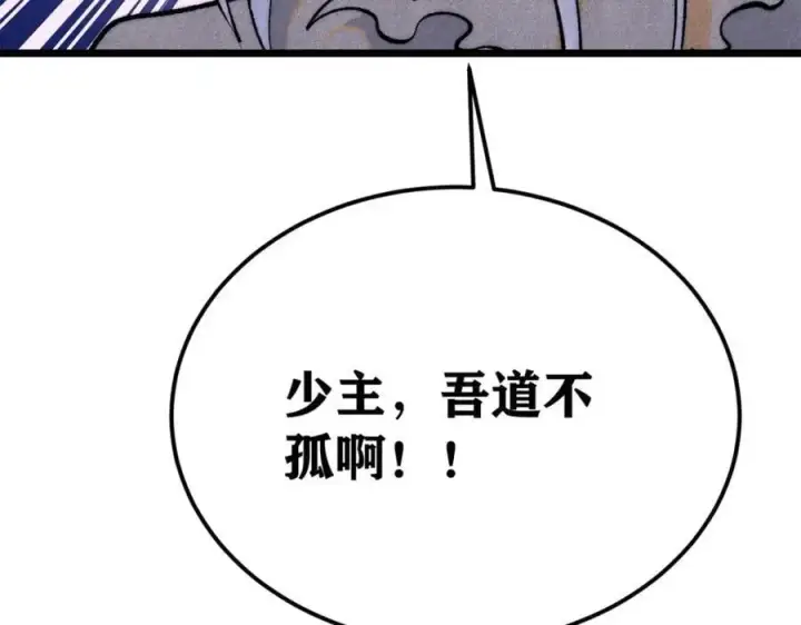 《万古最强宗》294 还是粉丝最伤人图198