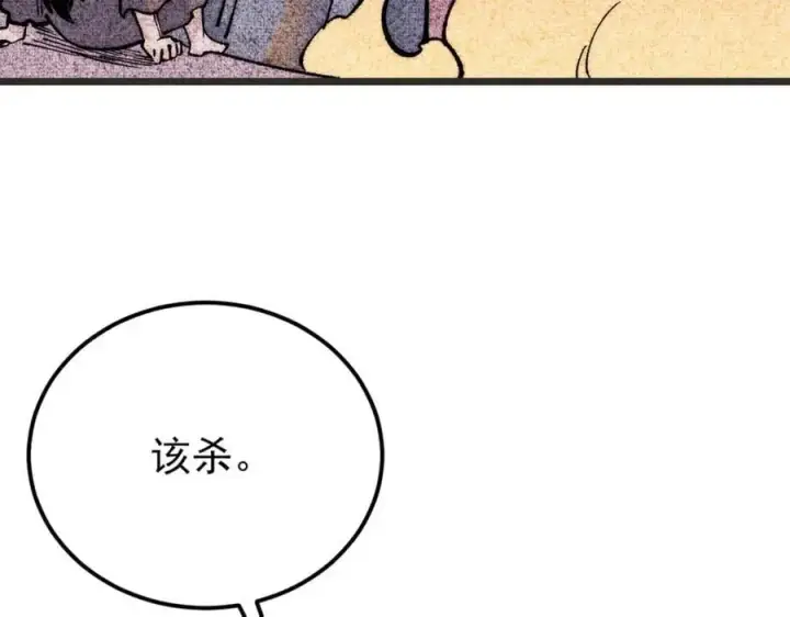 《万古最强宗》294 还是粉丝最伤人图20