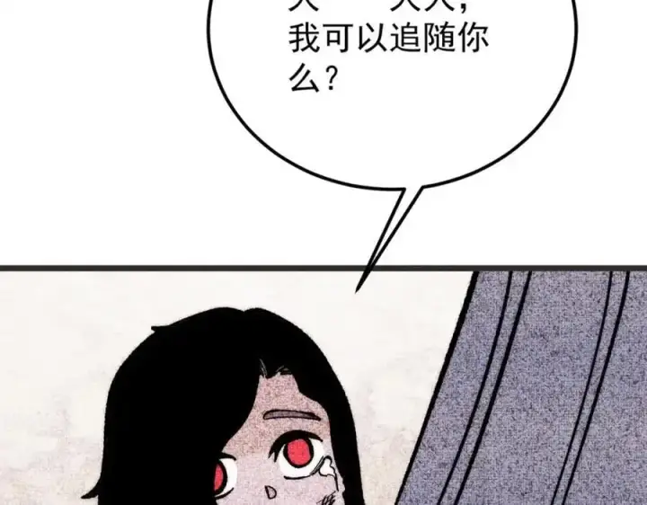 《万古最强宗》294 还是粉丝最伤人图24