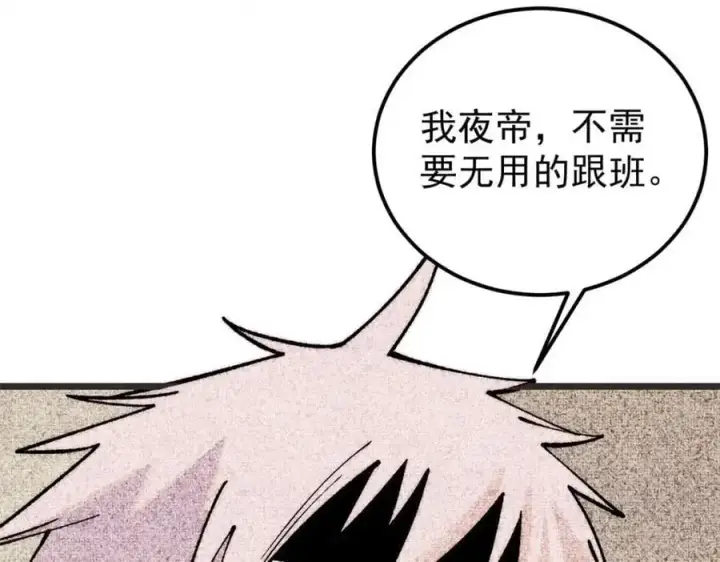 《万古最强宗》294 还是粉丝最伤人图28