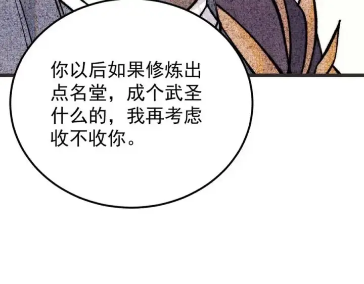 《万古最强宗》294 还是粉丝最伤人图31