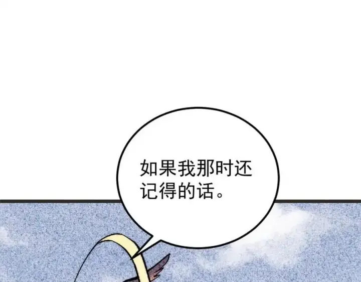 《万古最强宗》294 还是粉丝最伤人图32