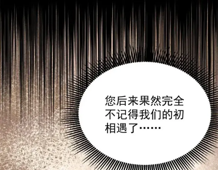 《万古最强宗》294 还是粉丝最伤人图35