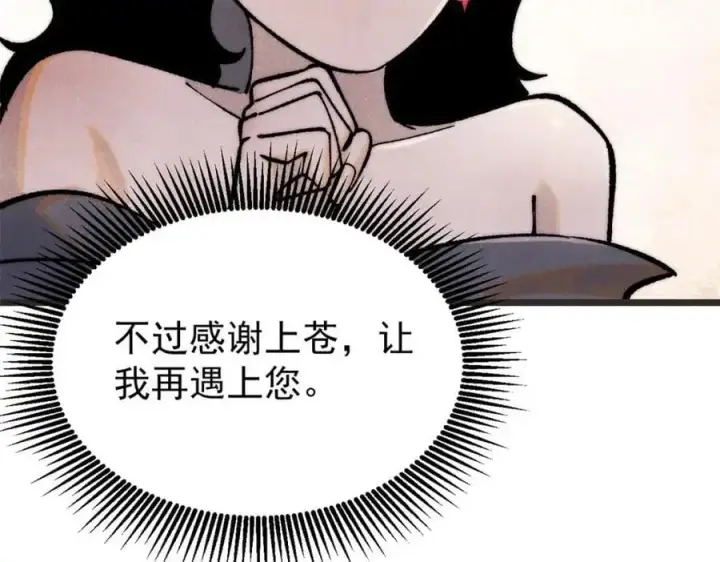 《万古最强宗》294 还是粉丝最伤人图38