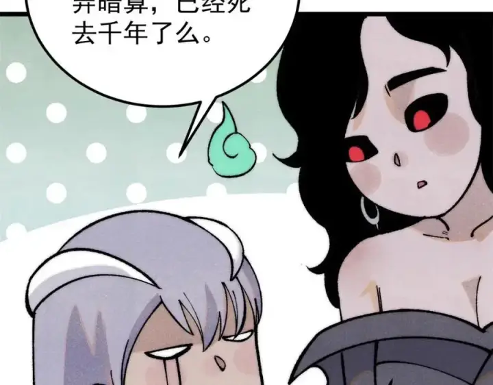 《万古最强宗》294 还是粉丝最伤人图44