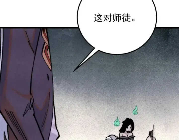 《万古最强宗》294 还是粉丝最伤人图56