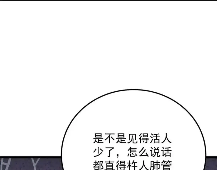 《万古最强宗》294 还是粉丝最伤人图58