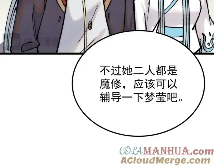 《万古最强宗》294 还是粉丝最伤人图61