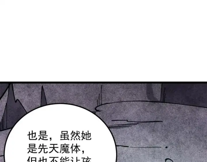《万古最强宗》294 还是粉丝最伤人图62