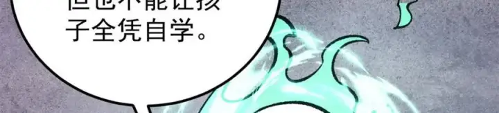 《万古最强宗》294 还是粉丝最伤人图63