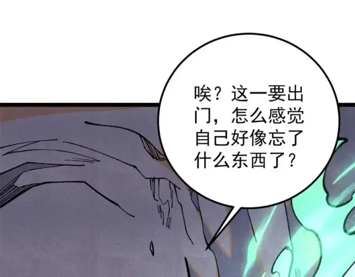 《万古最强宗》294 还是粉丝最伤人图67
