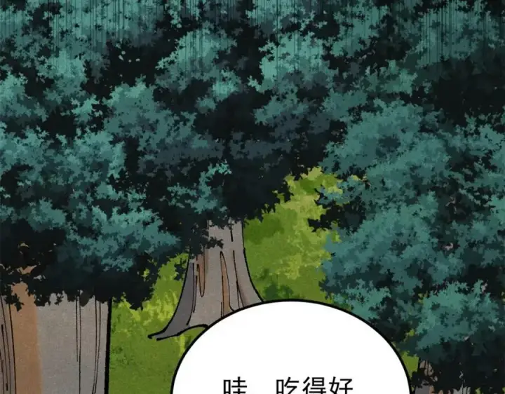 《万古最强宗》294 还是粉丝最伤人图76
