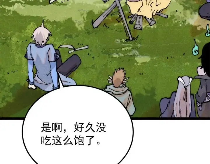 《万古最强宗》294 还是粉丝最伤人图79