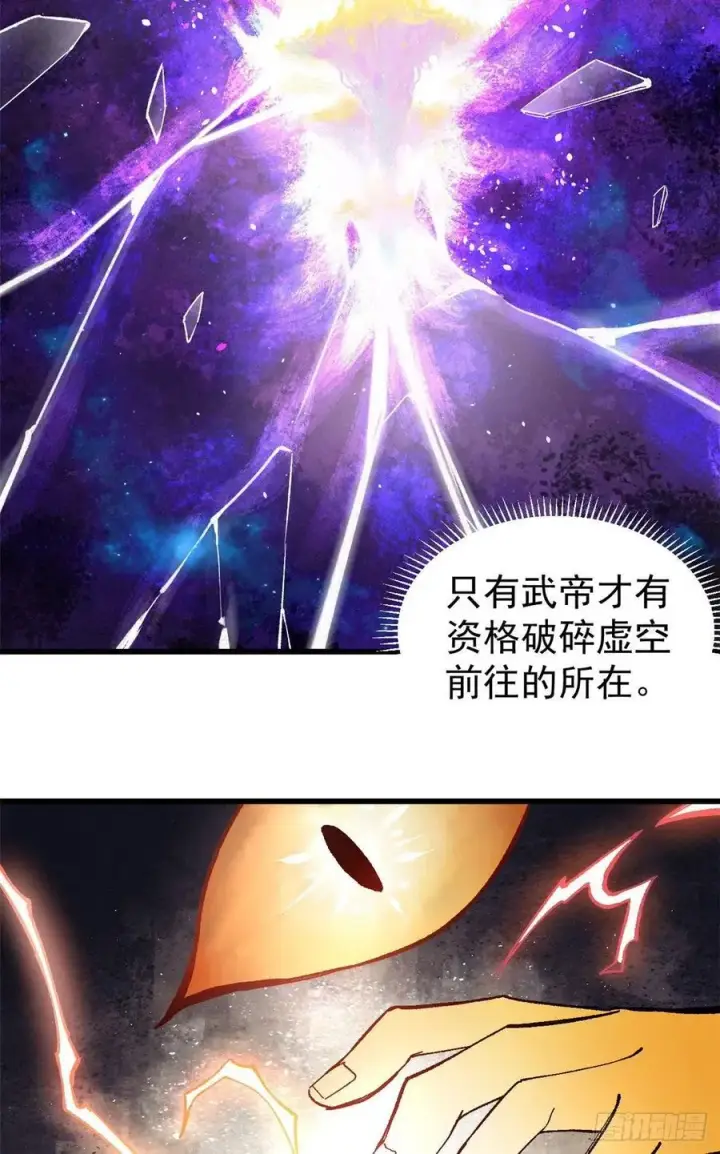 《万古最强宗》71 夜帝又又又惊了图14