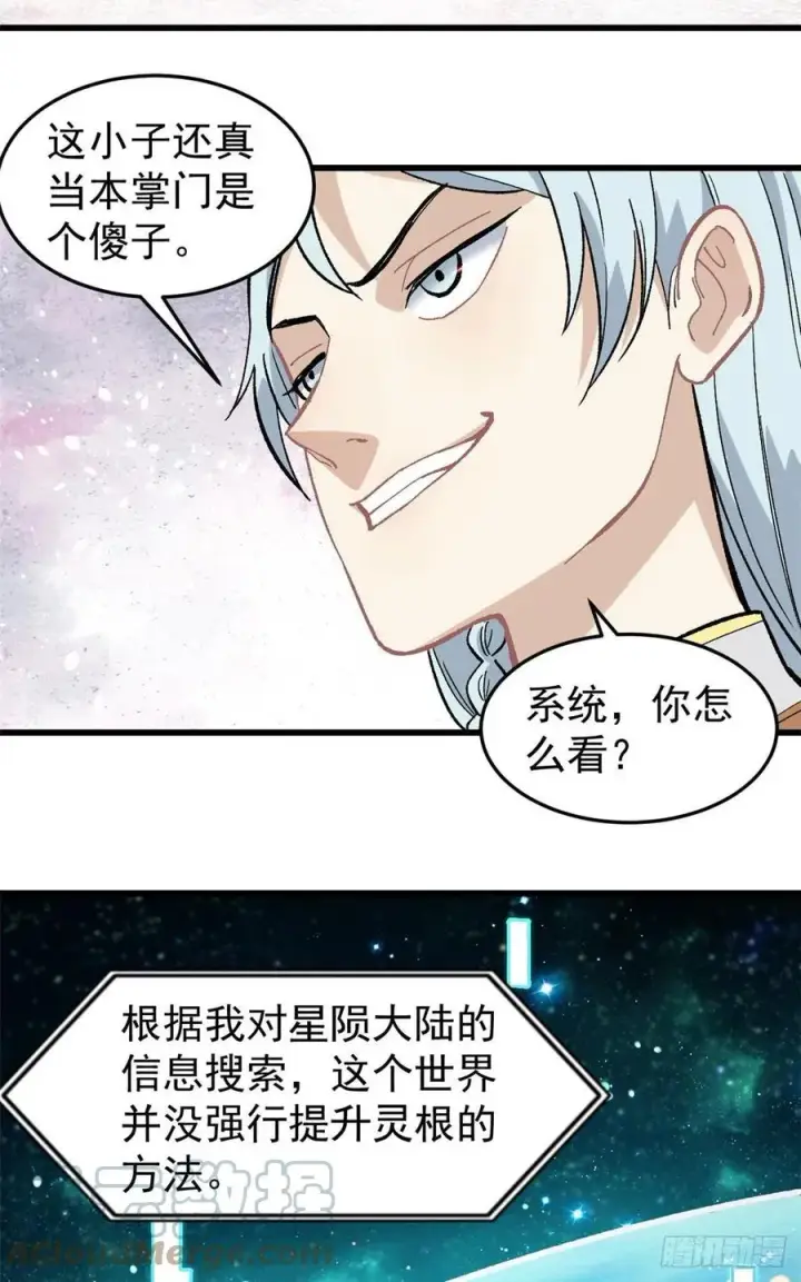 《万古最强宗》71 夜帝又又又惊了图17