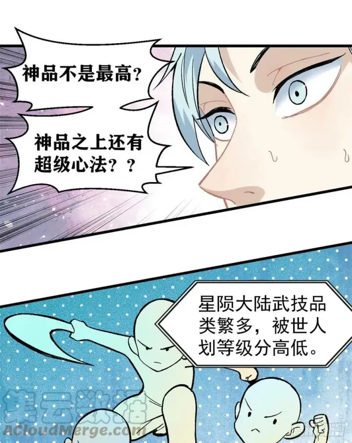 《万古最强宗》71 夜帝又又又惊了图19