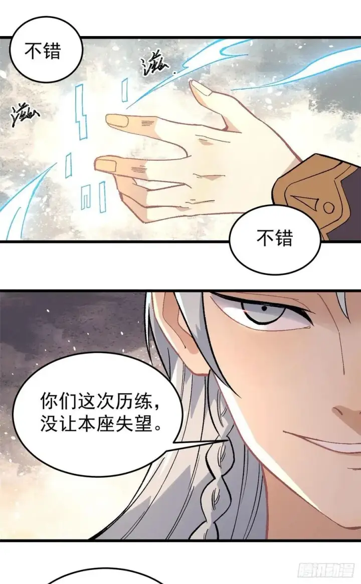 《万古最强宗》71 夜帝又又又惊了图2