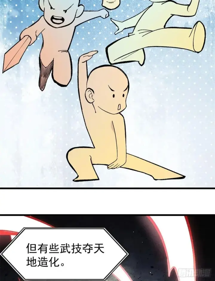 《万古最强宗》71 夜帝又又又惊了图20